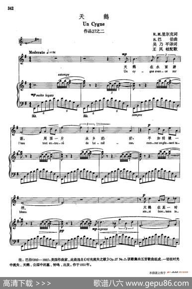 声乐教学曲库5-79天鹅（正谱）（作品27之二） - R·M·里尔克|S·巴伯