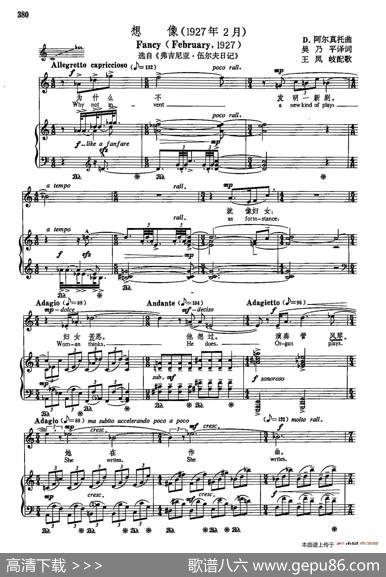 声乐教学曲库5-89想象（正谱）（选自《弗吉尼亚·伍尔夫日记》）|D·阿尔真托