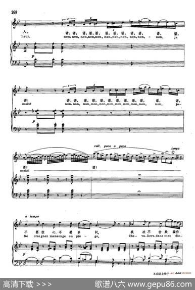 声乐教学曲库2-35[德]尊敬的先生们（正谱）（选自歌剧《新教徒》）|[德]梅耶贝尔