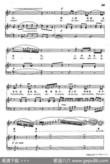 声乐教学曲库2-35[德]尊敬的先生们（正谱）（选自歌剧《新教徒》）|[德]梅耶贝尔