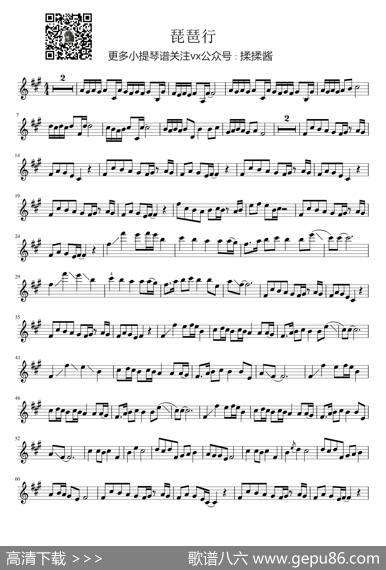 琵琶行小提琴谱（琵琶行五线曲谱） - 白居易