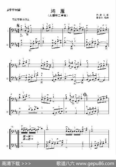 鸿雁（大提琴二重奏）（董金池编曲）|乌拉特民歌