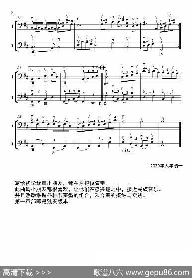 鸿雁（大提琴二重奏）（董金池编曲）|乌拉特民歌