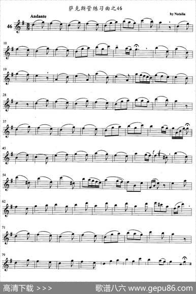 萨克斯管练习曲（41—50）