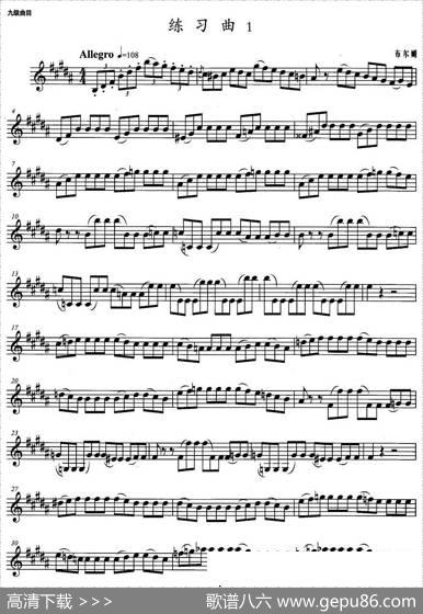小号考级九级：练习曲（1）