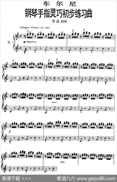 车尔尼《钢琴手指灵巧初步练习曲》之三