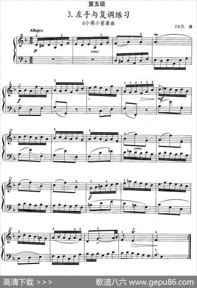 手风琴考级第五级：3、左手与复调练习