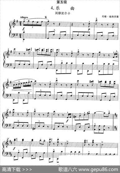 手风琴考级第五级：4、乐曲