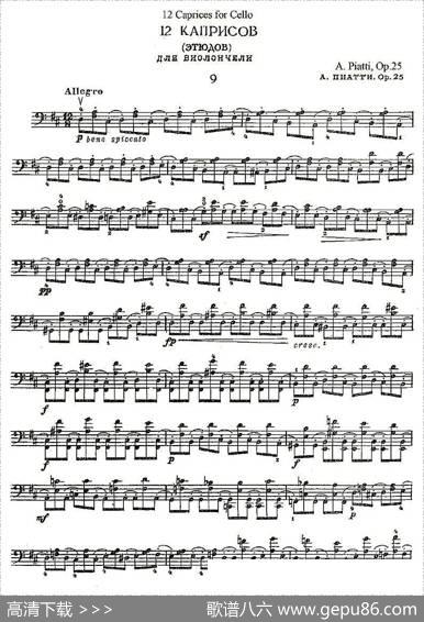PIATTI12Caprices之9（大提琴）