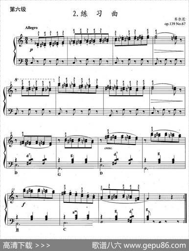 手风琴考级第六级：2、练习曲