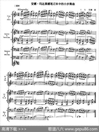 安娜·玛达莱娜笔记本中的小步舞曲（木管乐器二重奏）|J·S·巴赫
