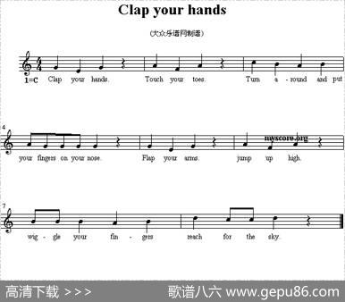 Clapyourhands（英文儿歌、五线谱）