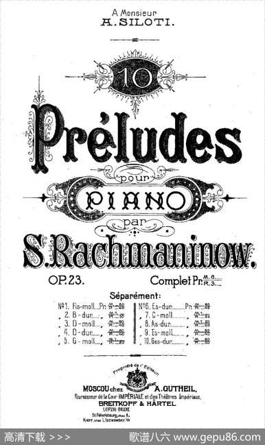 10首《前奏曲》之十（Rachmaninoff10Preludes,Op.23）|拉赫玛尼诺夫