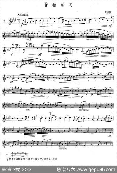 萨克斯练习曲合集（4—18）128拍练习|费多罗