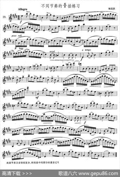 萨克斯练习曲合集（4—19）不同节奏的68拍练习|海因茨