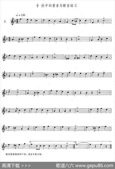萨克斯练习曲合集（3—2）22拍中的重音与断音练习