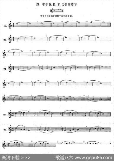 萨克斯练习曲合集（1—4）中音D、E、F、G音的练习