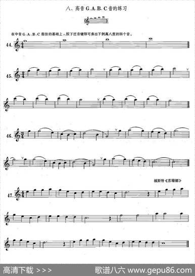 萨克斯练习曲合集（1—8）高音G、A、B、C音的练习
