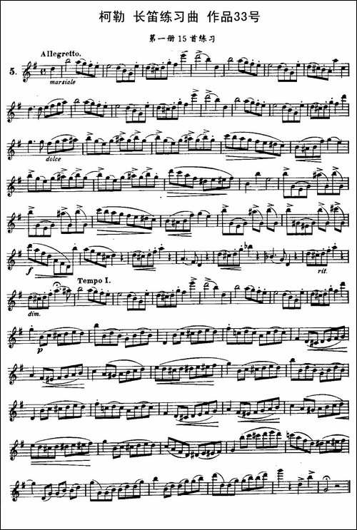 柯勒长笛练习曲作品33号-第一册-5-长笛五线谱|长笛谱