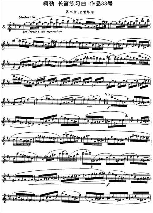 柯勒长笛练习曲作品33号-第二册-5-长笛五线谱|长笛谱