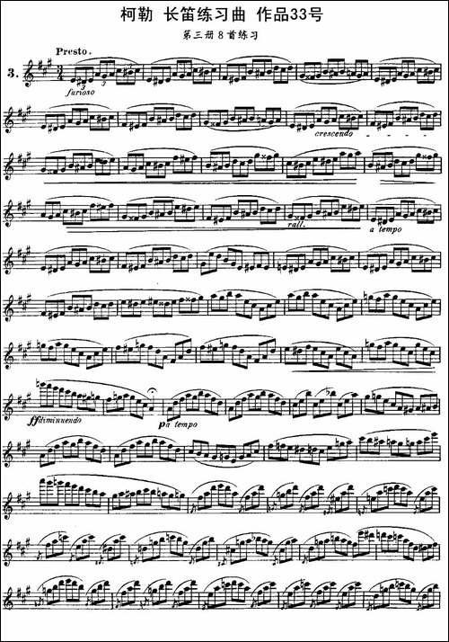柯勒长笛练习曲作品33号-第三册-3-长笛五线谱|长笛谱