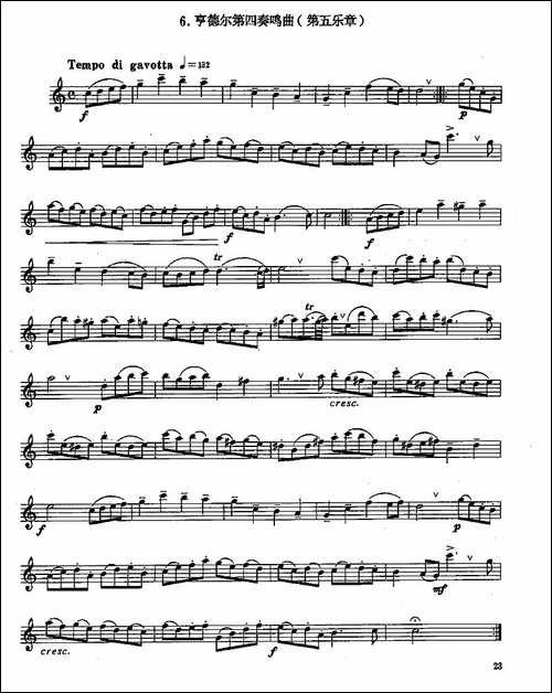 长笛三级考级曲谱-长笛五线谱|长笛谱