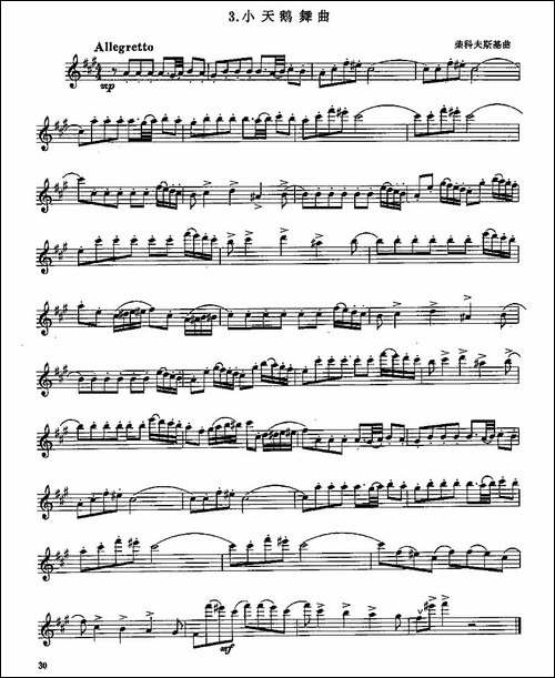 长笛四级考级曲谱-长笛五线谱|长笛谱