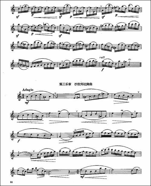 长笛六级考级曲谱-长笛五线谱|长笛谱