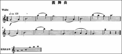 圆舞曲-长笛五线谱|长笛谱