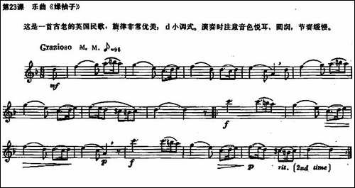 长笛练习曲100课之第23课--乐曲《绿柚子》-d小-长笛五线谱|长笛谱