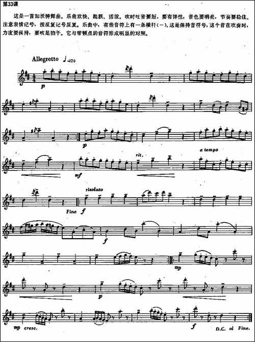长笛练习曲100课之第33课--沃特舞曲-长笛五线谱|长笛谱