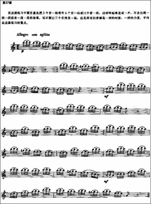 长笛练习曲100课之第37课--三个音平均-长笛五线谱|长笛谱