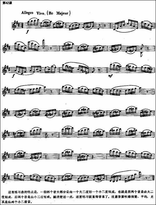 长笛练习曲100课之第42课-拍四个音-大二度与小-长笛五线谱|长笛谱