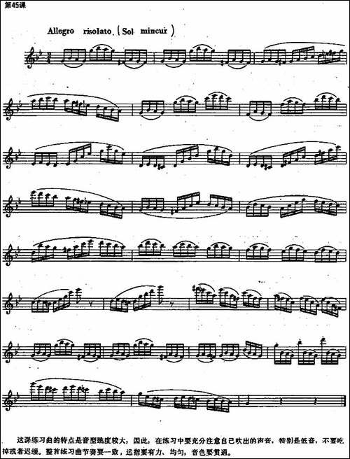 长笛练习曲100课之第45课--音型跳度较大-长笛五线谱|长笛谱