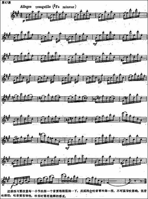 长笛练习曲100课之第47课--吐音要有弹性-长笛五线谱|长笛谱