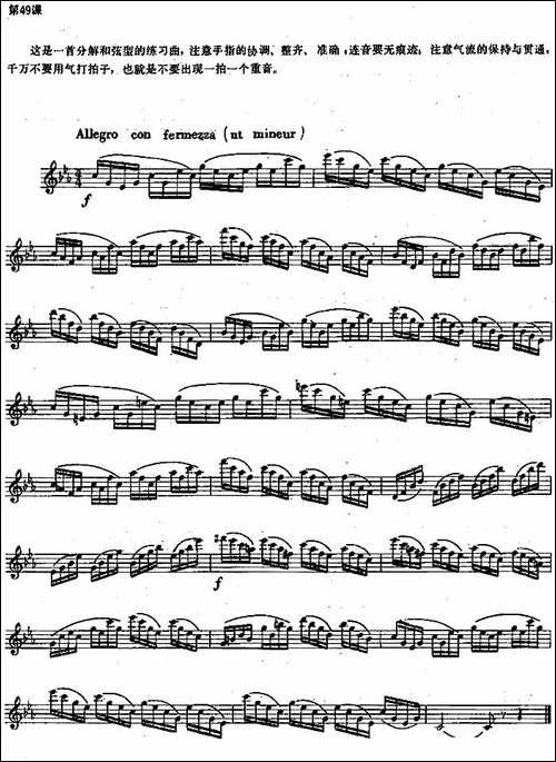 长笛练习曲100课之第49课--分解和弦型的练习曲-长笛五线谱|长笛谱