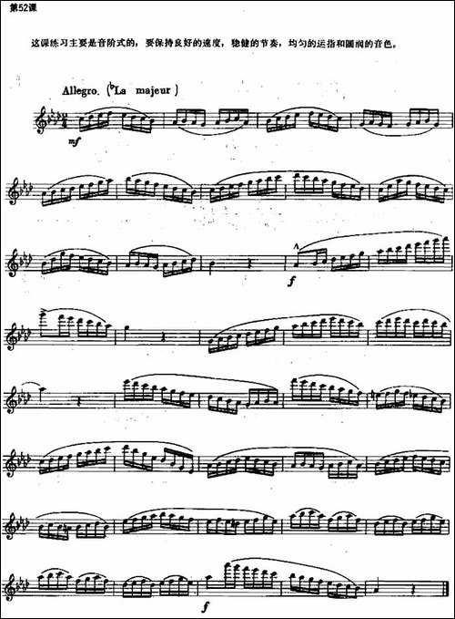 长笛练习曲100课之第52课--练习音阶式-长笛五线谱|长笛谱