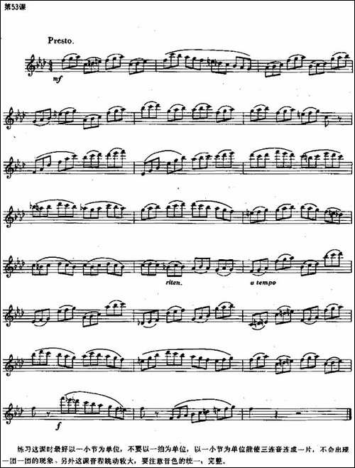 长笛练习曲100课之第53课--三连音与音程-长笛五线谱|长笛谱