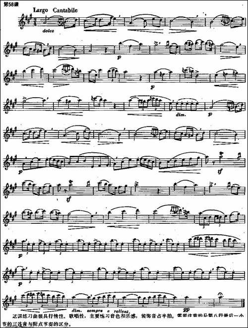 长笛练习曲100课之第58课--三连音与附点节奏的-长笛五线谱|长笛谱