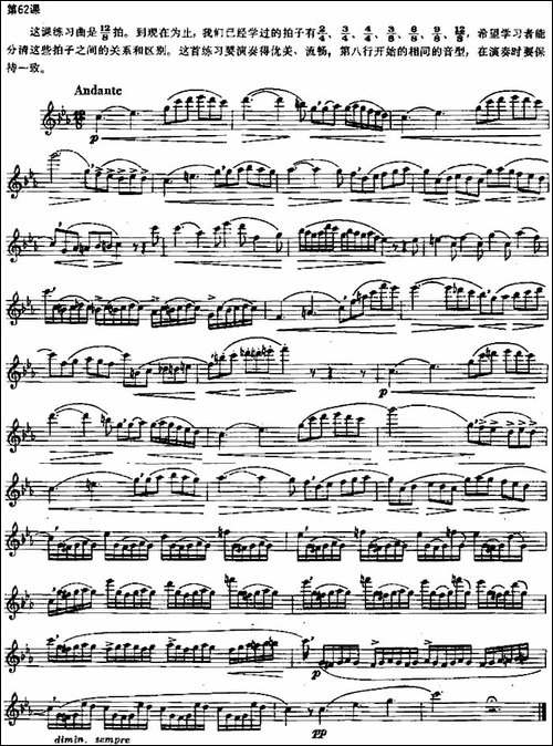 长笛练习曲100课之第62课--128拍，拍子之间的关-长笛五线谱|长笛谱