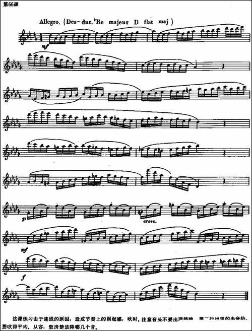 长笛练习曲100课之第66课--连线与节奏上的弱起-长笛五线谱|长笛谱