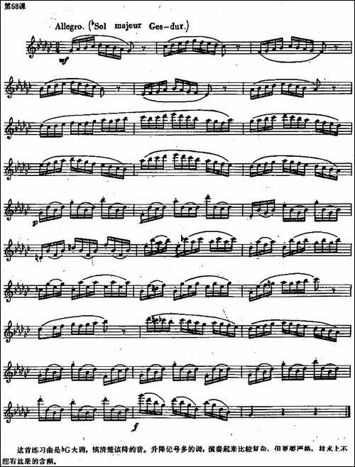 长笛练习曲100课之第68课--bG大调与升降记号练-长笛五线谱|长笛谱