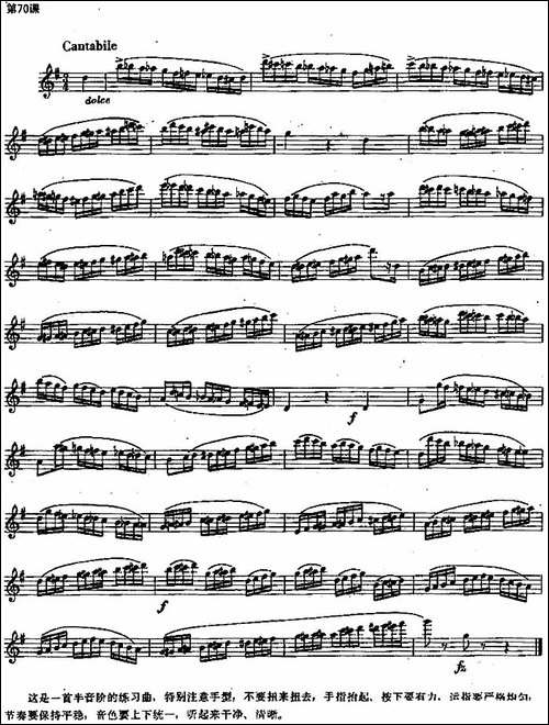 长笛练习曲100课之第70课--半音阶练习曲-长笛五线谱|长笛谱