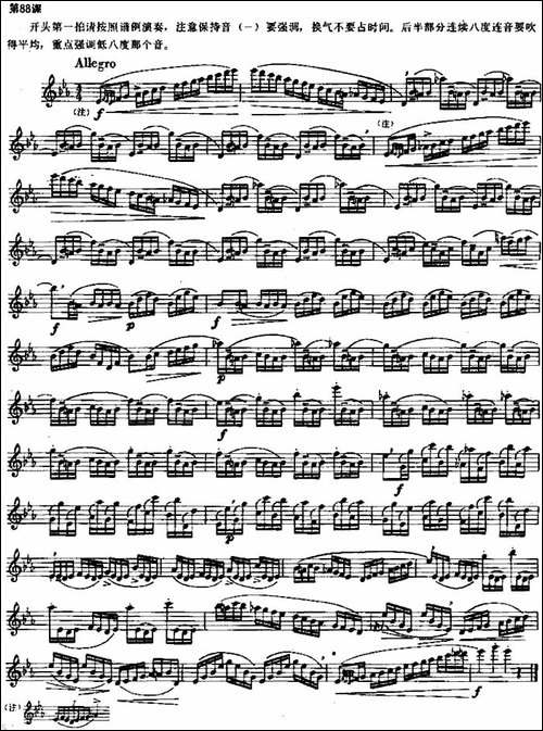 长笛练习曲100课之第88课--连续八度连音练习曲-长笛五线谱|长笛谱