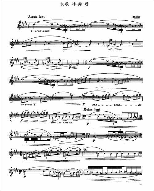 长笛八级考级曲谱-第四3—4-长笛五线谱|长笛谱