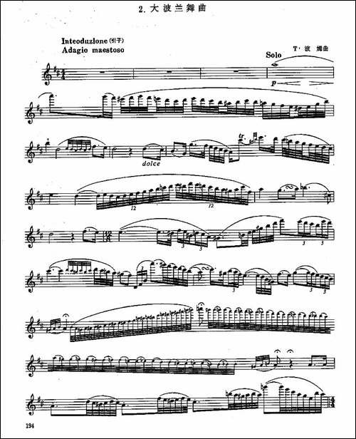 长笛九级考级曲谱-第四—2-长笛五线谱|长笛谱