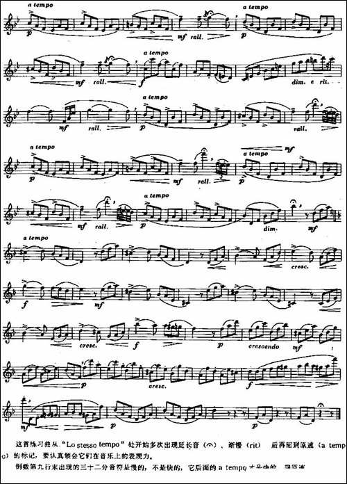 长笛练习曲100课之第96课--延长音与三十二分音-长笛五线谱|长笛谱