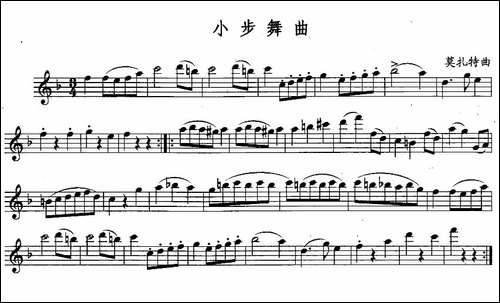 小步舞曲-莫扎特作曲版-长笛五线谱|长笛谱