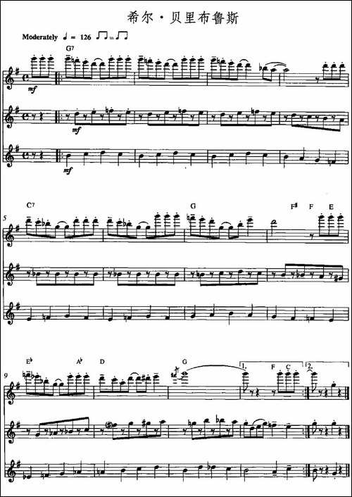 希尔·贝里布鲁斯-三重奏-长笛五线谱|长笛谱