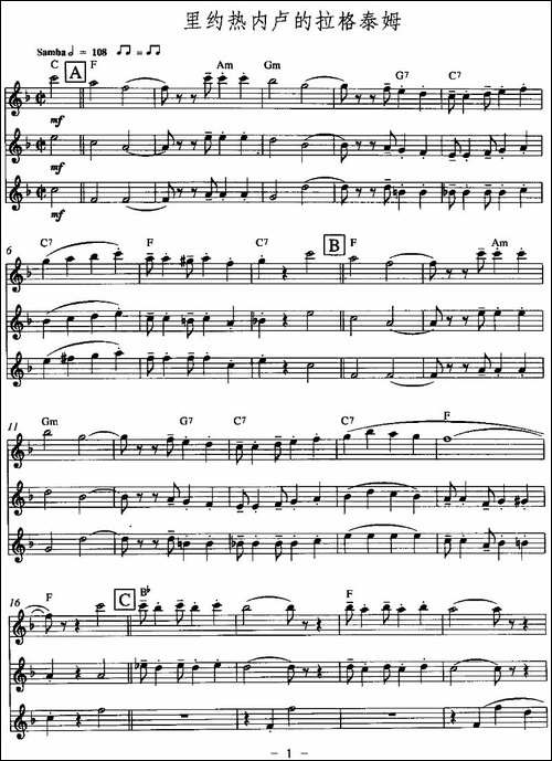 里约热内卢的拉格泰姆-三重奏-长笛五线谱|长笛谱